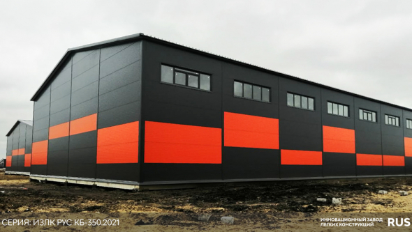 2 корпуса быстровозводимых зданий в г. Старая Купавна. Серия: ИЗЛК РУС КБ-350.2021. Размеры: ш 24 х д 60 х в 7,6 м